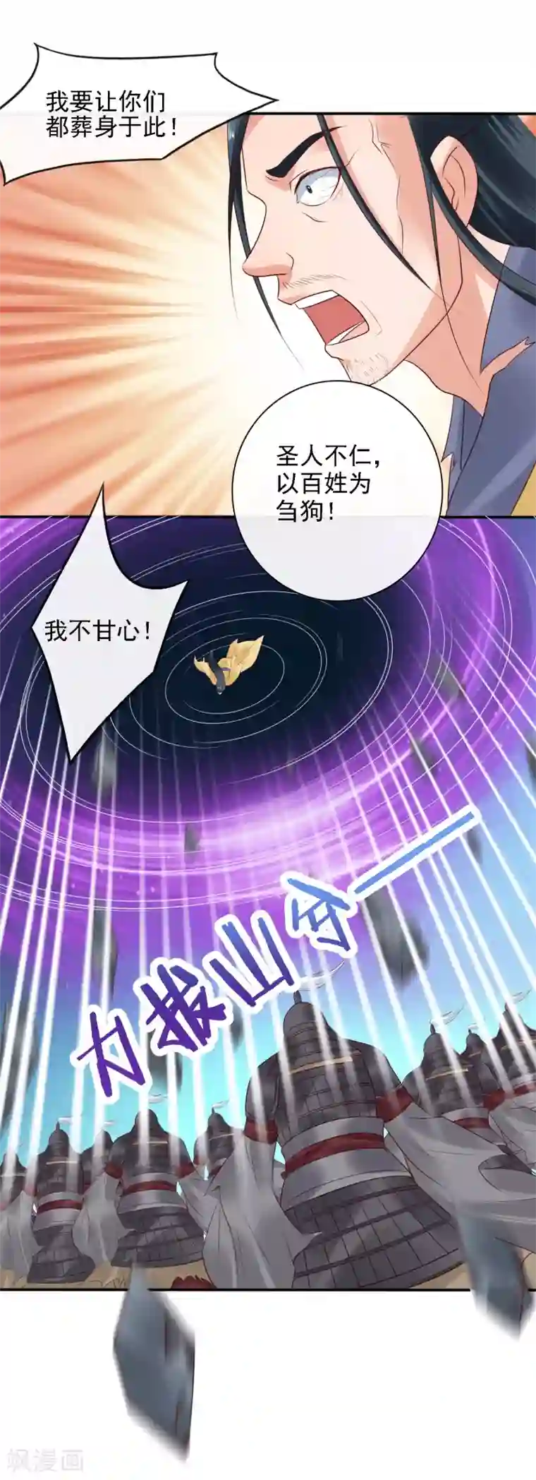 回到古代当圣贤第24话 排位通关！寻找小关羽