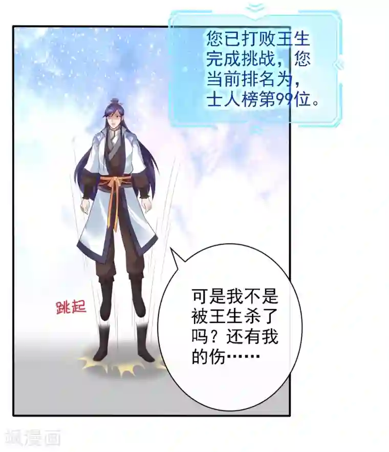 回到古代当圣贤第24话 排位通关！寻找小关羽