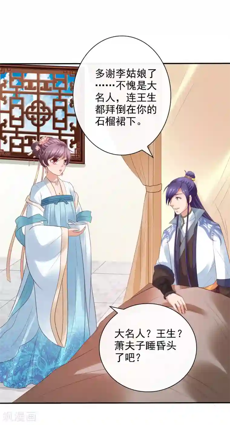 回到古代当圣贤第24话 排位通关！寻找小关羽