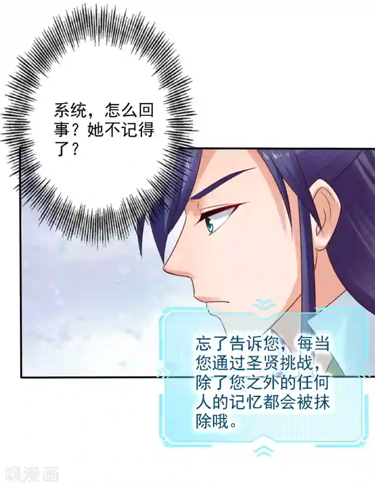 回到古代当圣贤第24话 排位通关！寻找小关羽