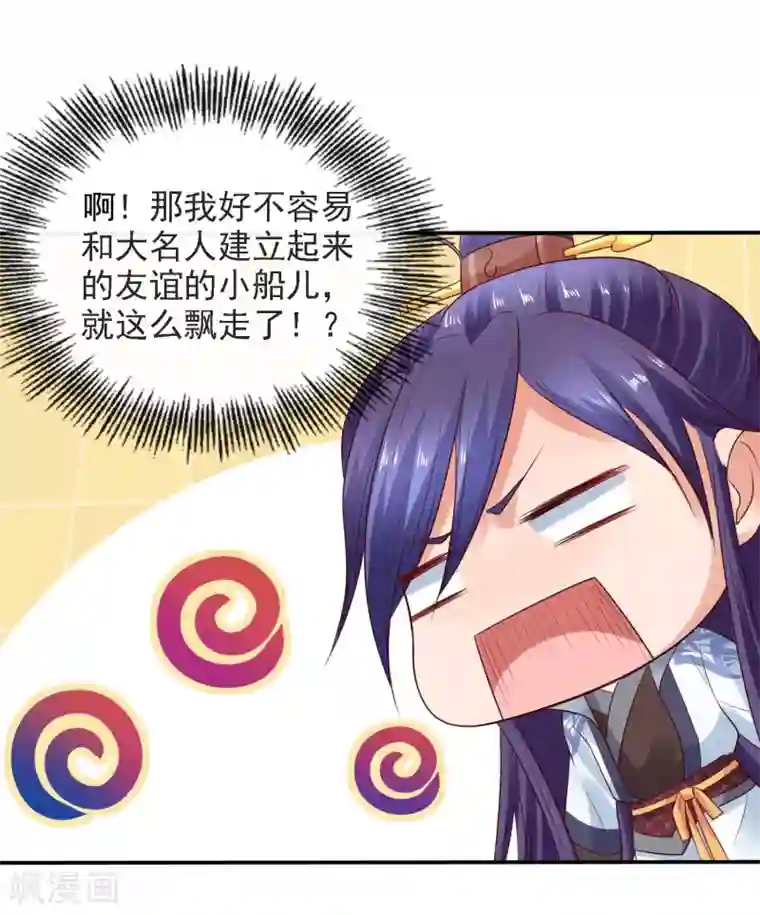 回到古代当圣贤第24话 排位通关！寻找小关羽