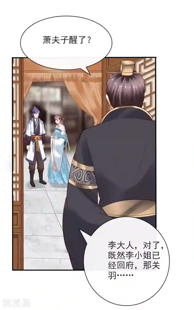 回到古代当圣贤第24话 排位通关！寻找小关羽