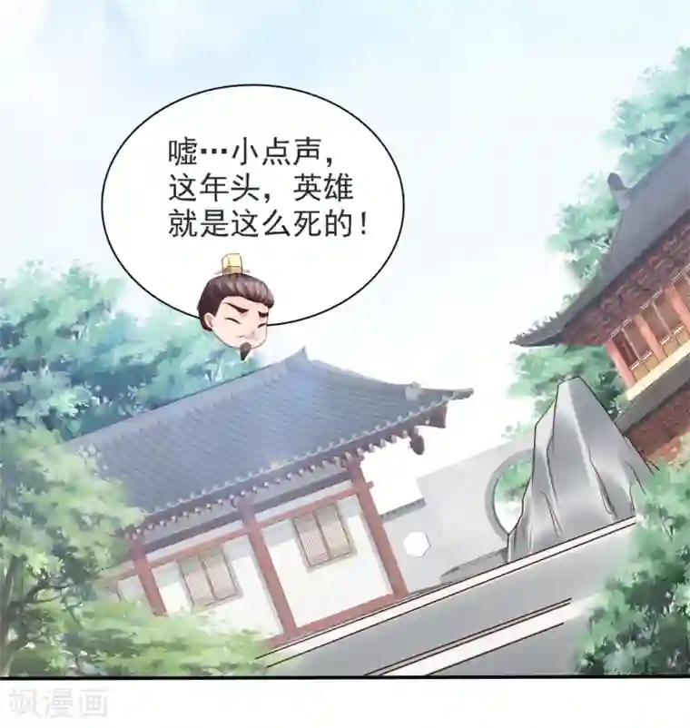 回到古代当圣贤第24话 排位通关！寻找小关羽