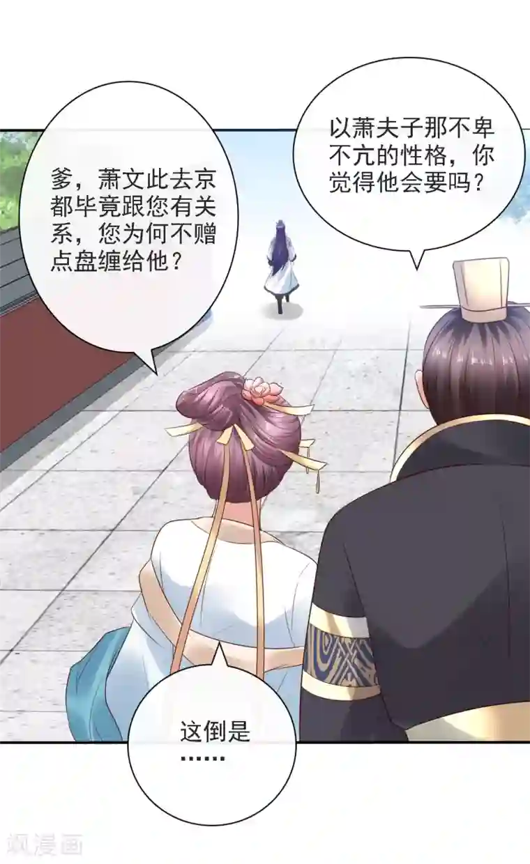 回到古代当圣贤第24话 排位通关！寻找小关羽