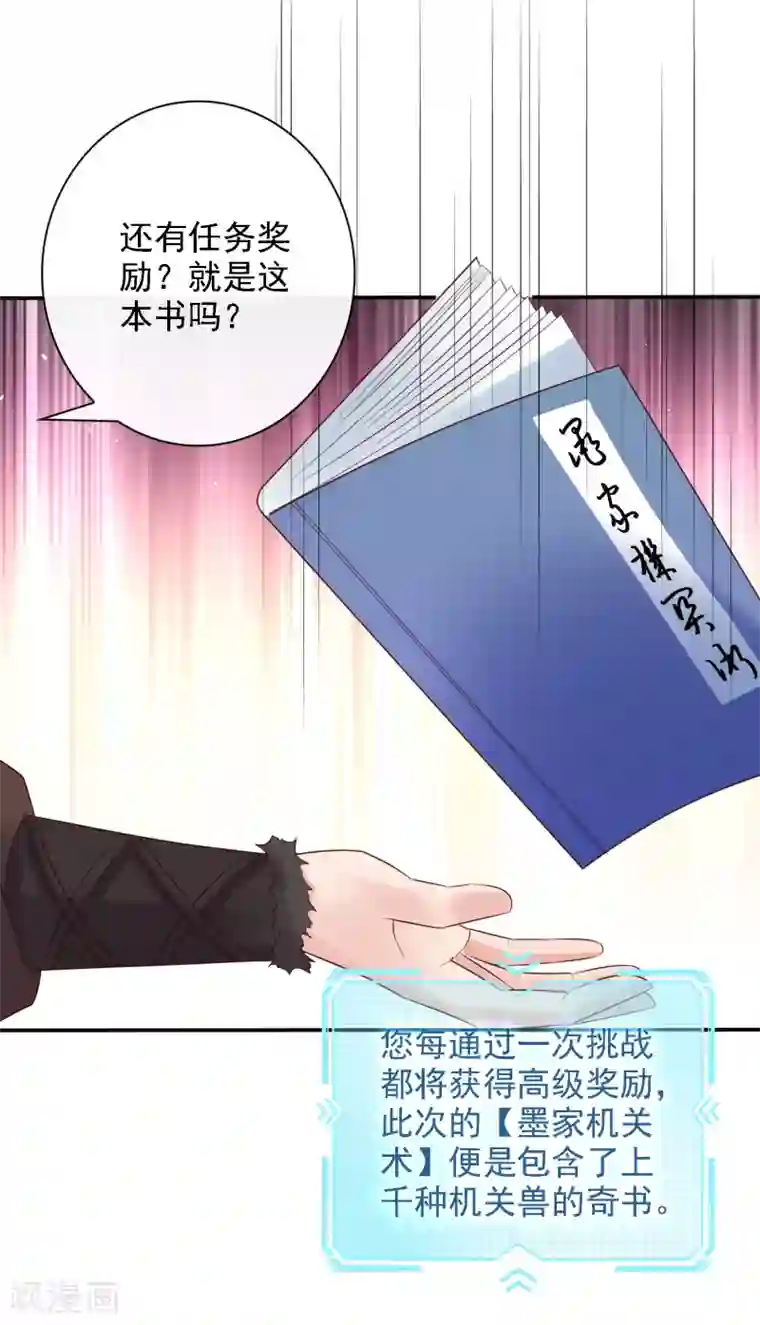 回到古代当圣贤第24话 排位通关！寻找小关羽