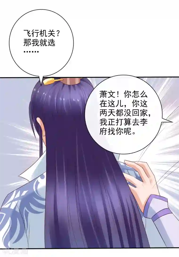 回到古代当圣贤第24话 排位通关！寻找小关羽