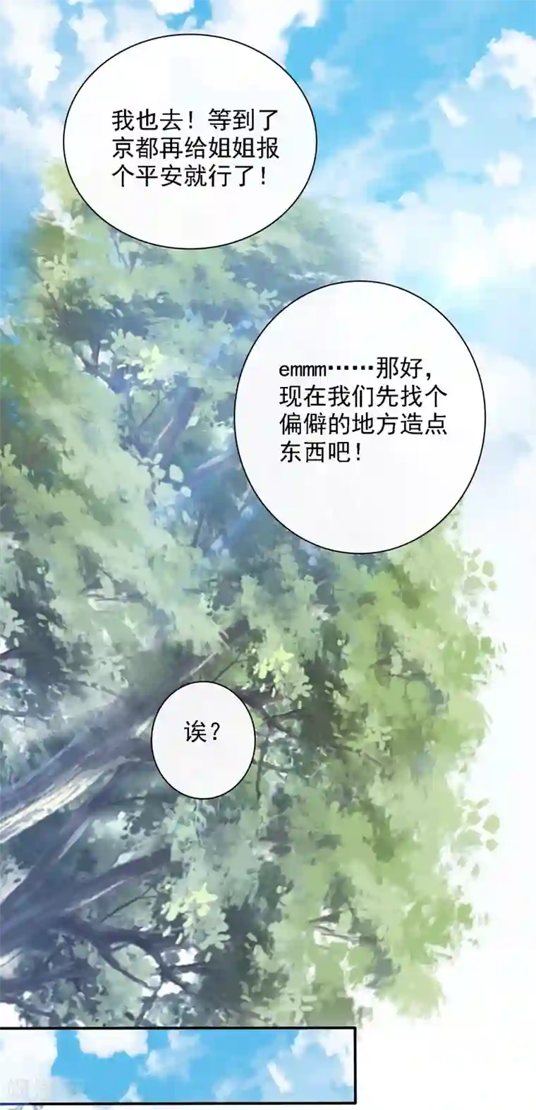 回到古代当圣贤第24话 排位通关！寻找小关羽