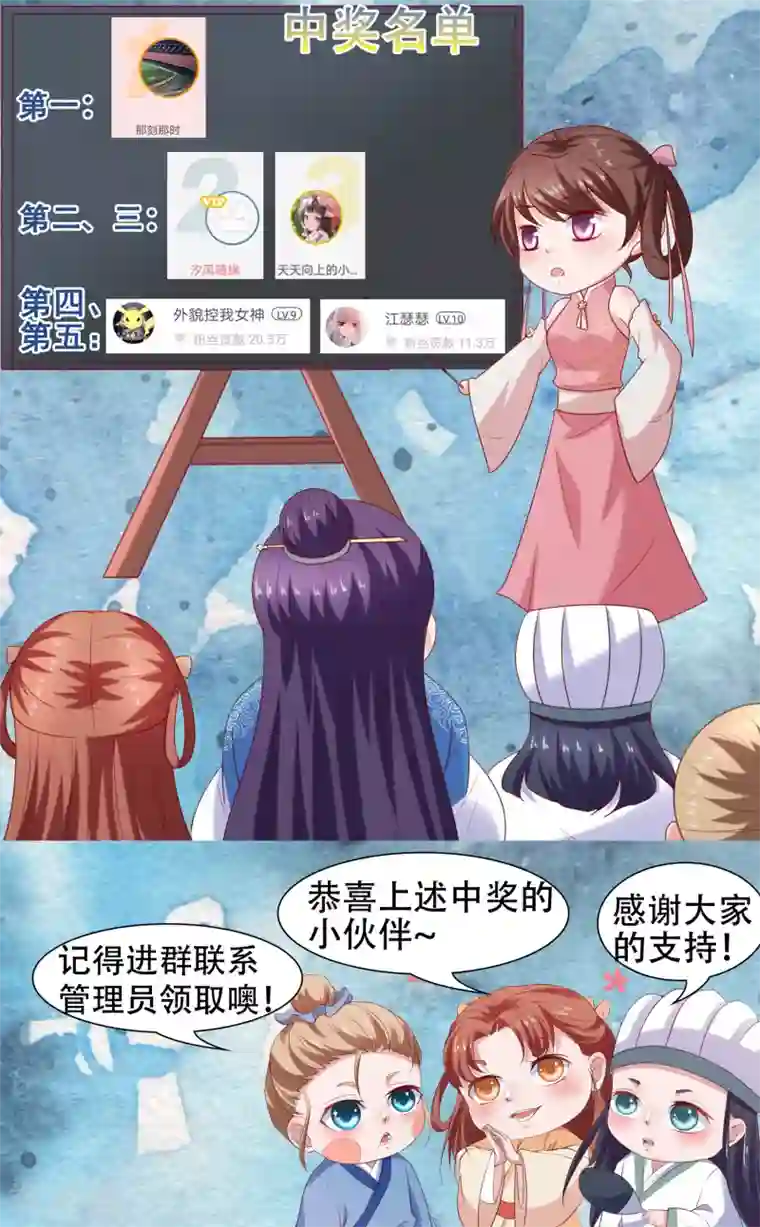 回到古代当圣贤第24话 排位通关！寻找小关羽