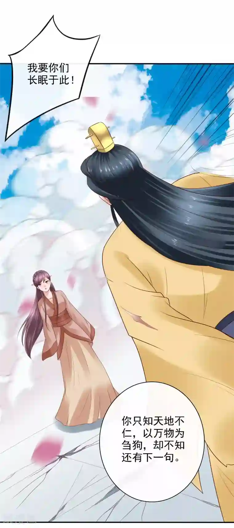 回到古代当圣贤第24话 排位通关！寻找小关羽