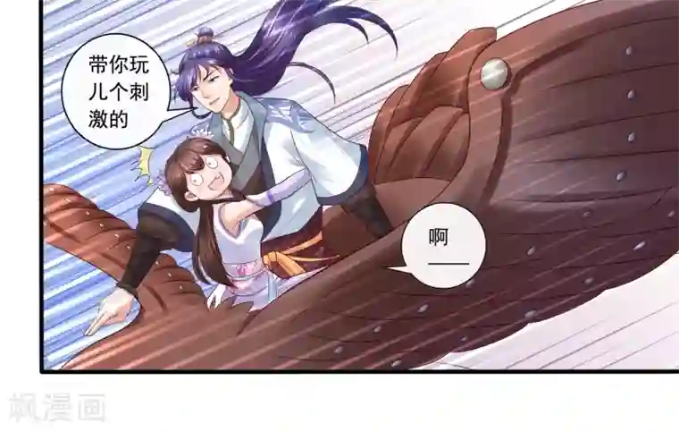 回到古代当圣贤第25话 自救献计却要献祭！