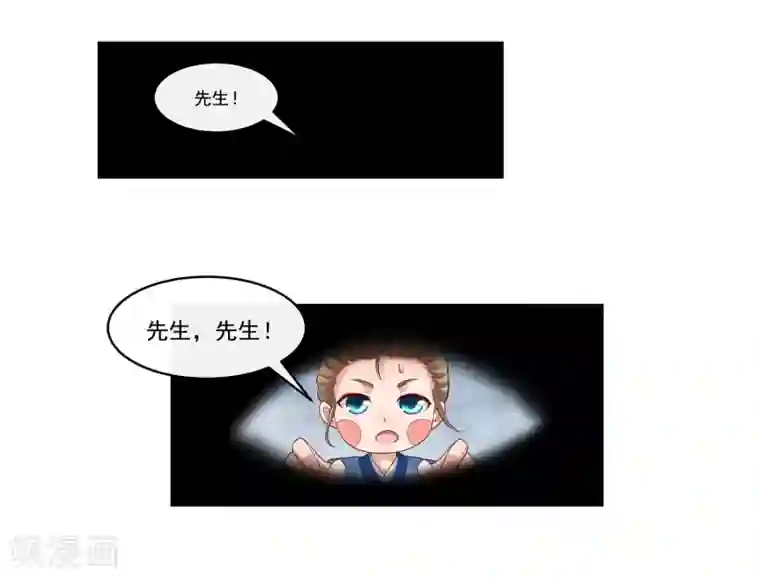 回到古代当圣贤第25话 自救献计却要献祭！