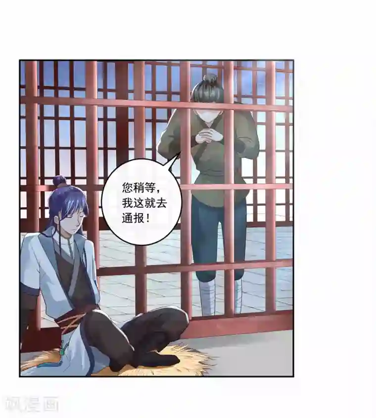 回到古代当圣贤第25话 自救献计却要献祭！