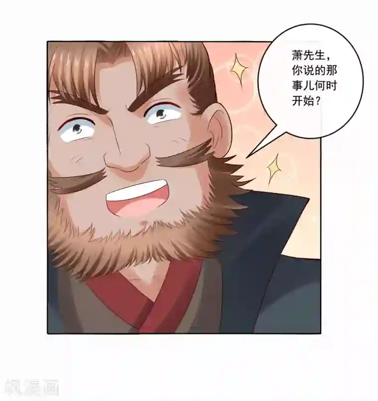 回到古代当圣贤第25话 自救献计却要献祭！