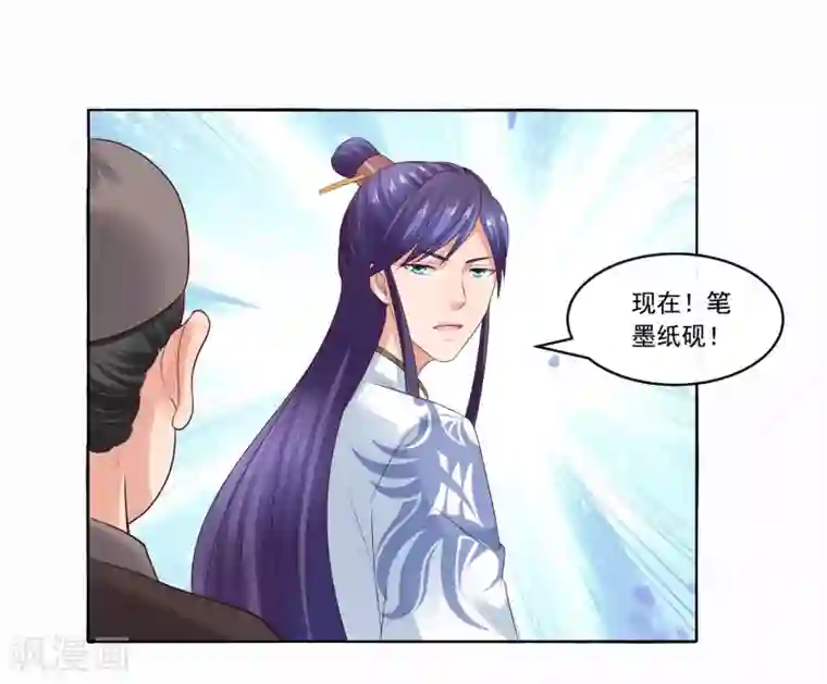 回到古代当圣贤第25话 自救献计却要献祭！