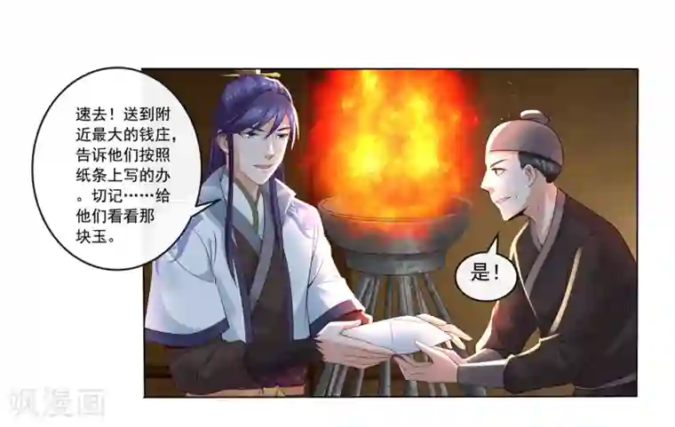 回到古代当圣贤第25话 自救献计却要献祭！