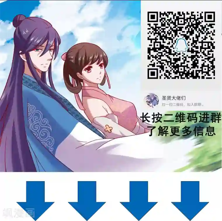 回到古代当圣贤第25话 自救献计却要献祭！