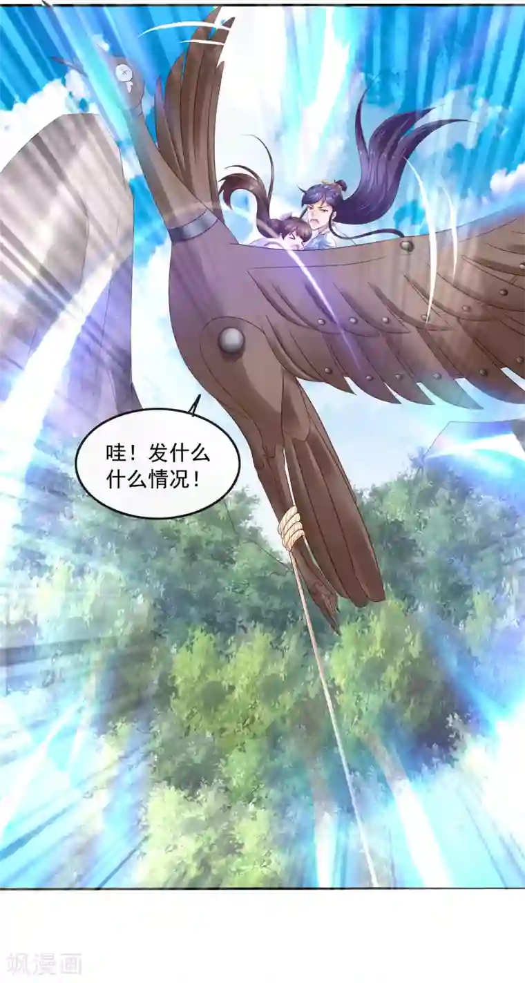 回到古代当圣贤第25话 自救献计却要献祭！