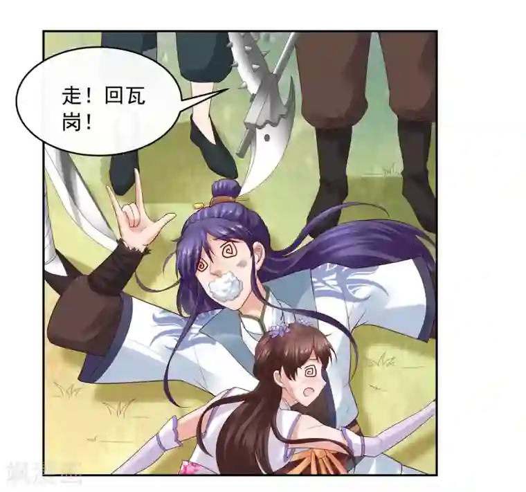 回到古代当圣贤第25话 自救献计却要献祭！