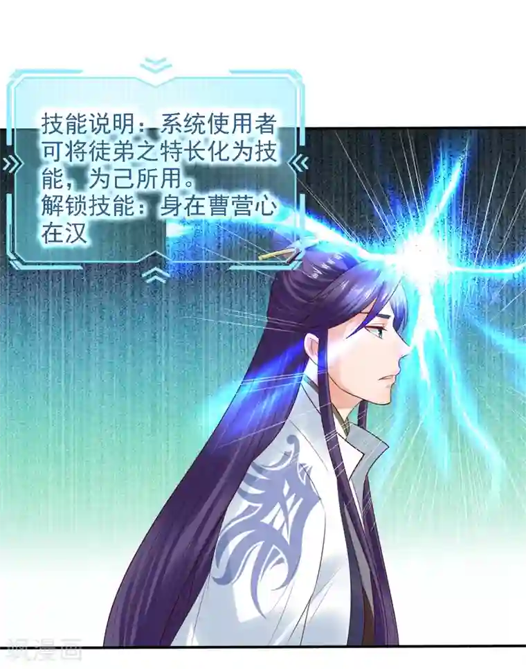 回到古代当圣贤第26话 萧文被斩！关羽技能触发