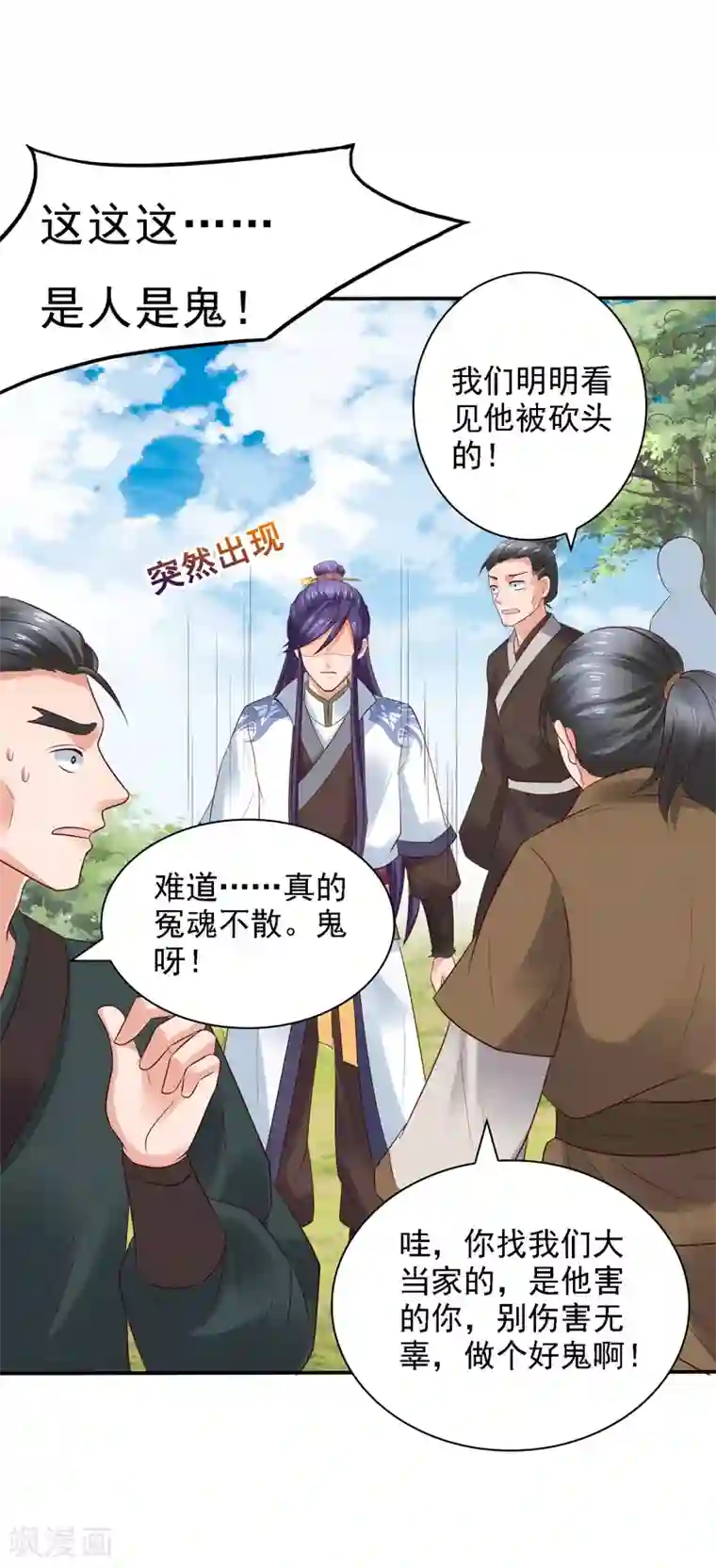 回到古代当圣贤第26话 萧文被斩！关羽技能触发