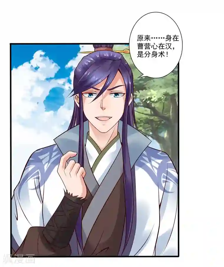 回到古代当圣贤第26话 萧文被斩！关羽技能触发