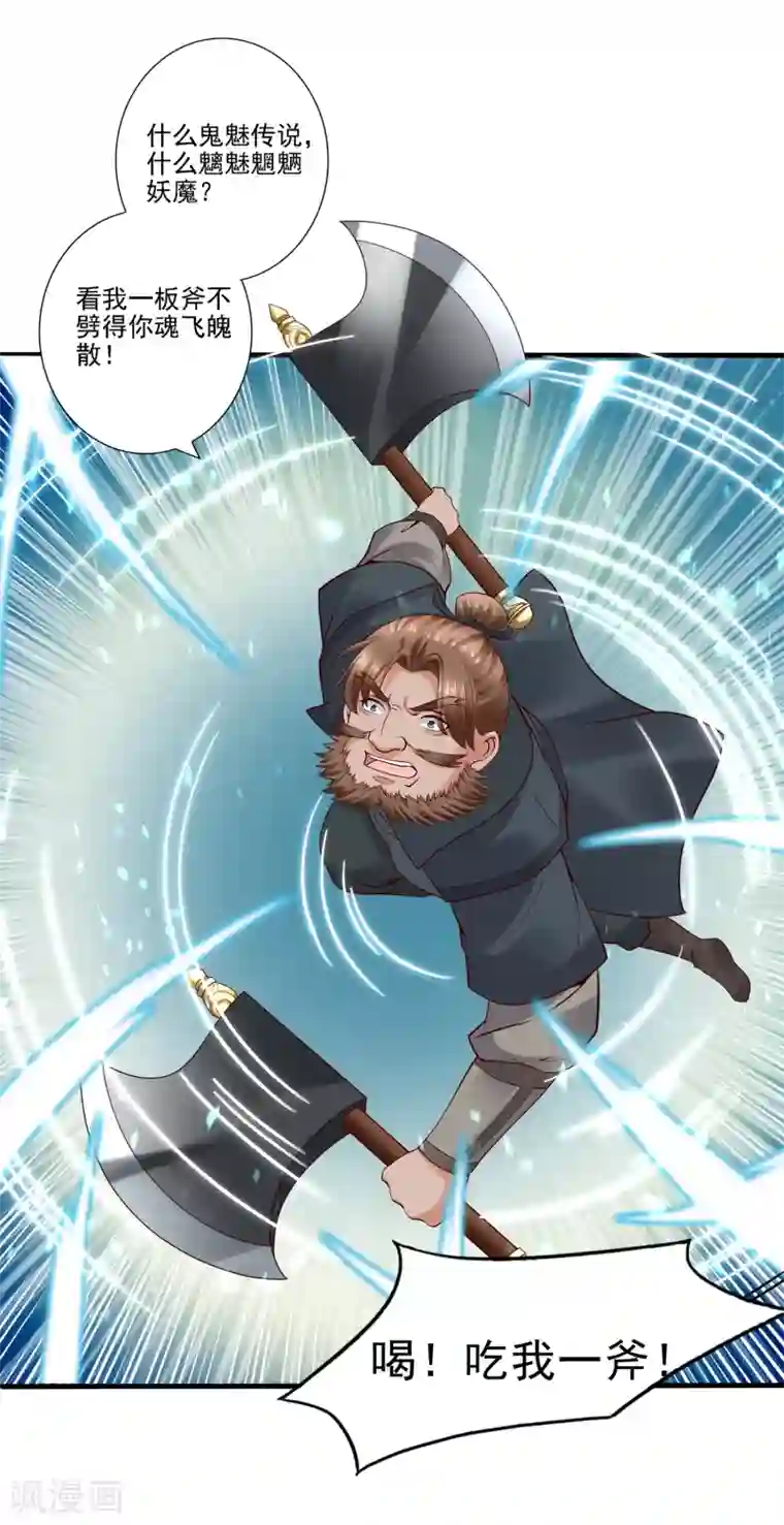 回到古代当圣贤第26话 萧文被斩！关羽技能触发