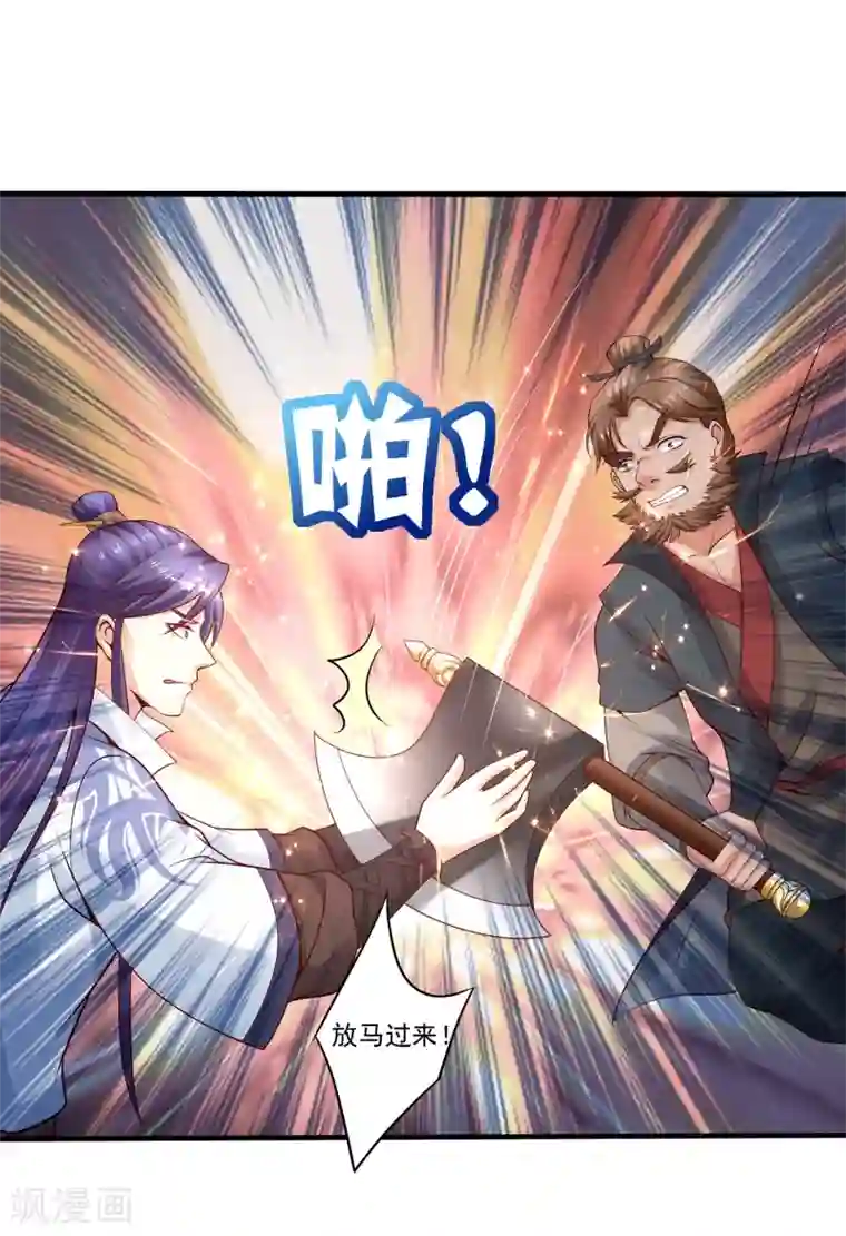 回到古代当圣贤第26话 萧文被斩！关羽技能触发