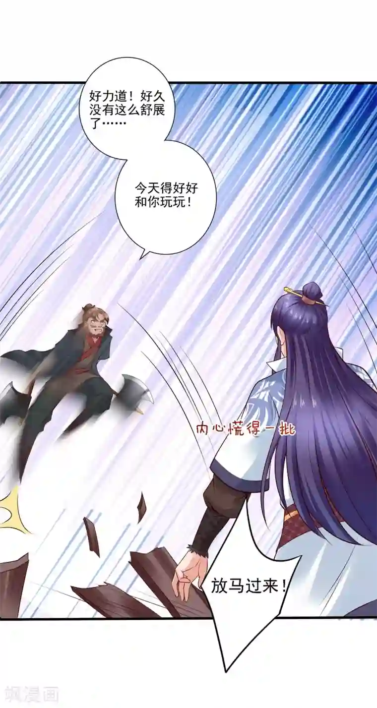 回到古代当圣贤第26话 萧文被斩！关羽技能触发