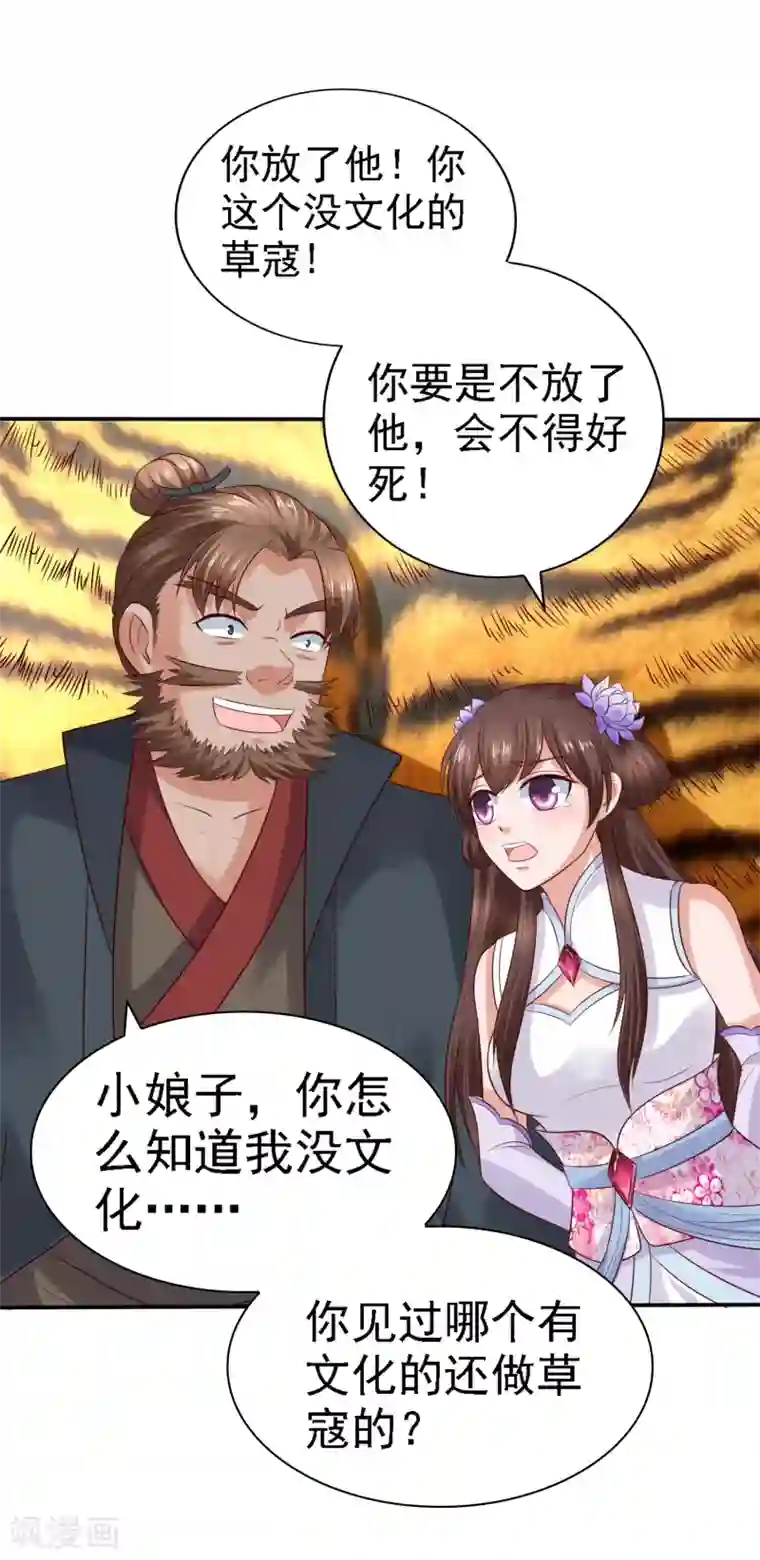 回到古代当圣贤第26话 萧文被斩！关羽技能触发