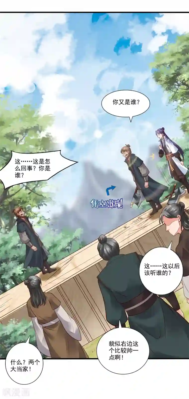 回到古代当圣贤第26话 萧文被斩！关羽技能触发