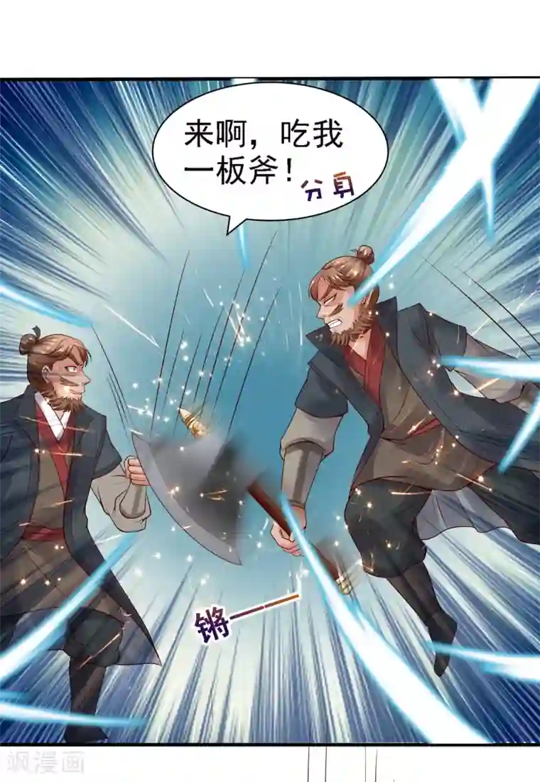 回到古代当圣贤第26话 萧文被斩！关羽技能触发