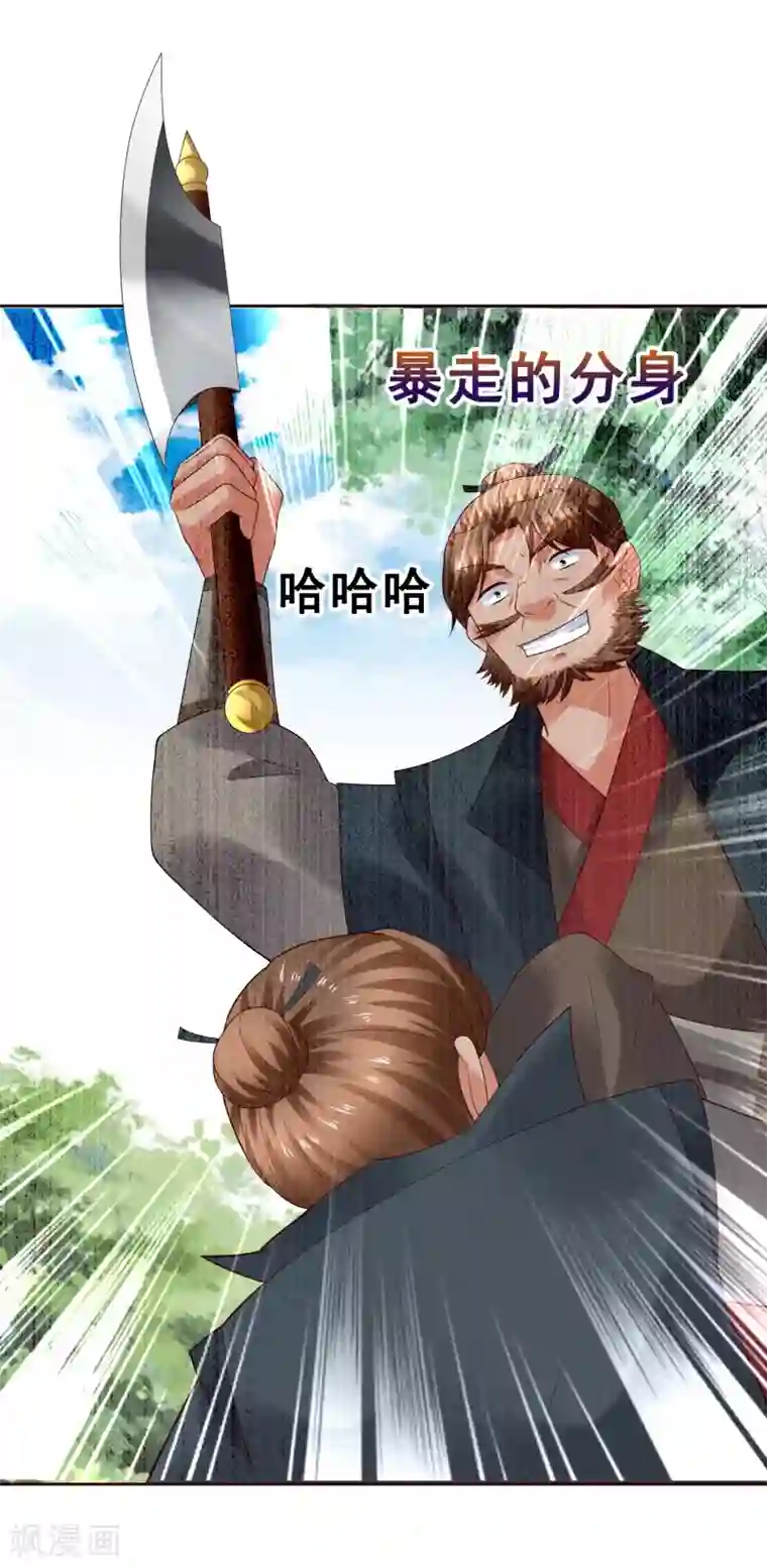 回到古代当圣贤第26话 萧文被斩！关羽技能触发