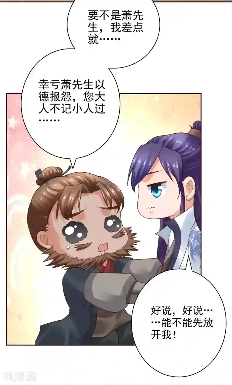 回到古代当圣贤第26话 萧文被斩！关羽技能触发