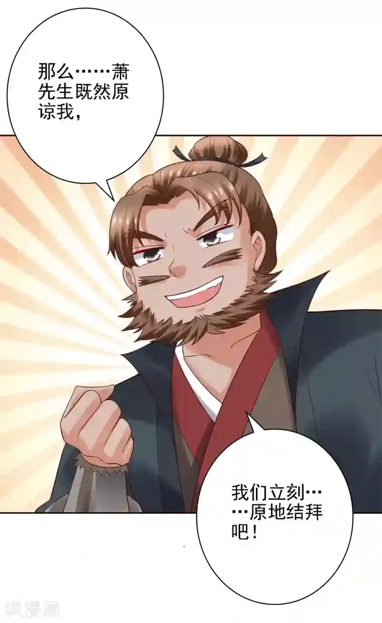 回到古代当圣贤第26话 萧文被斩！关羽技能触发