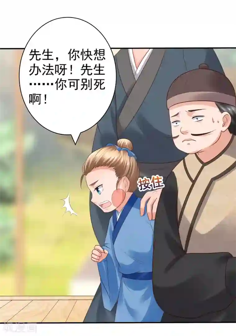 回到古代当圣贤第26话 萧文被斩！关羽技能触发