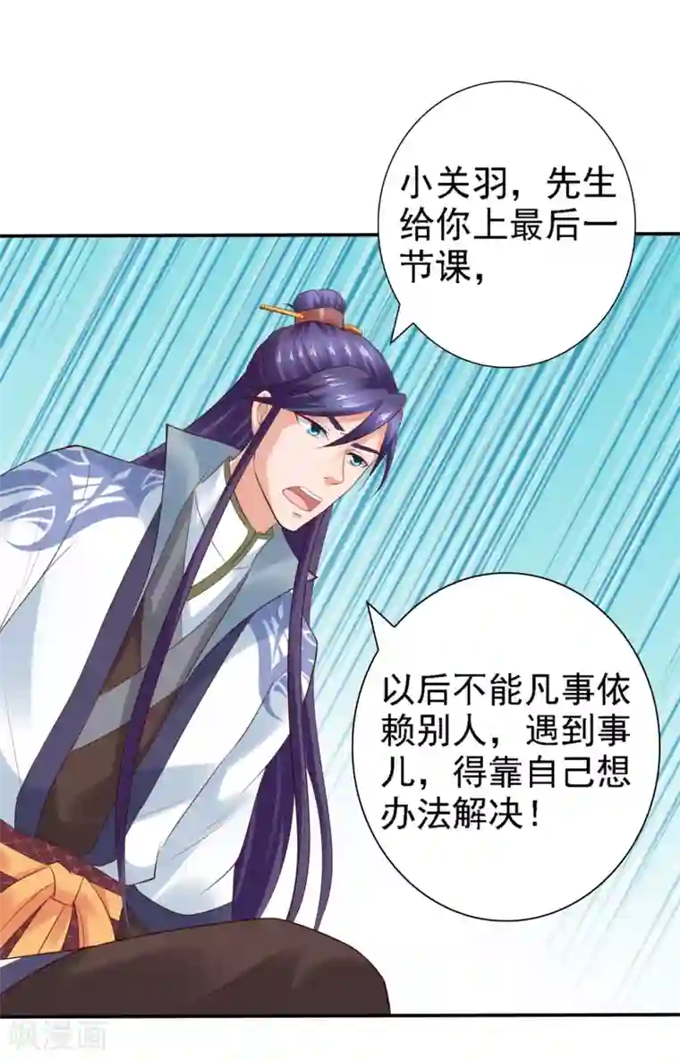 回到古代当圣贤第26话 萧文被斩！关羽技能触发