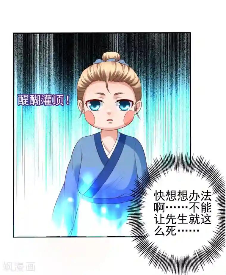 回到古代当圣贤第26话 萧文被斩！关羽技能触发