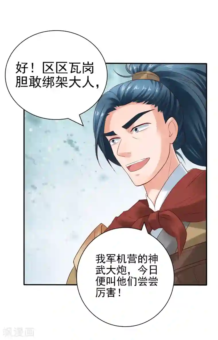 回到古代当圣贤第27话 与和珅斗心机！成与败？