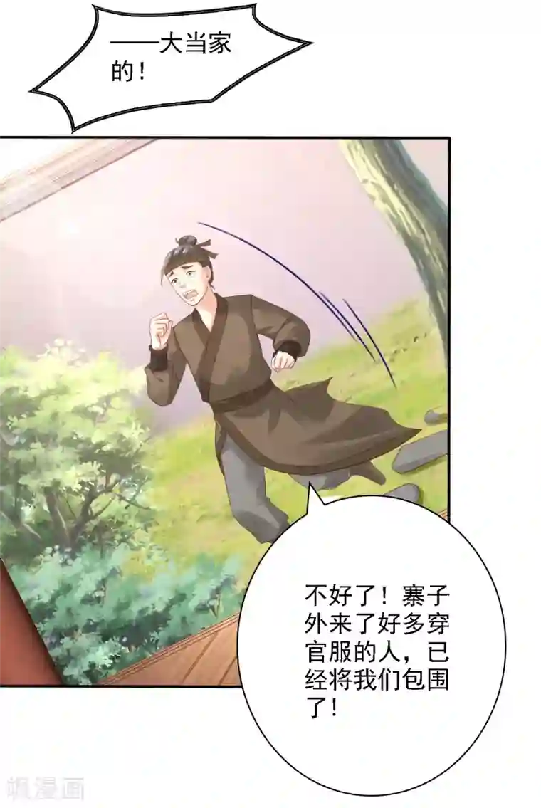 回到古代当圣贤第27话 与和珅斗心机！成与败？