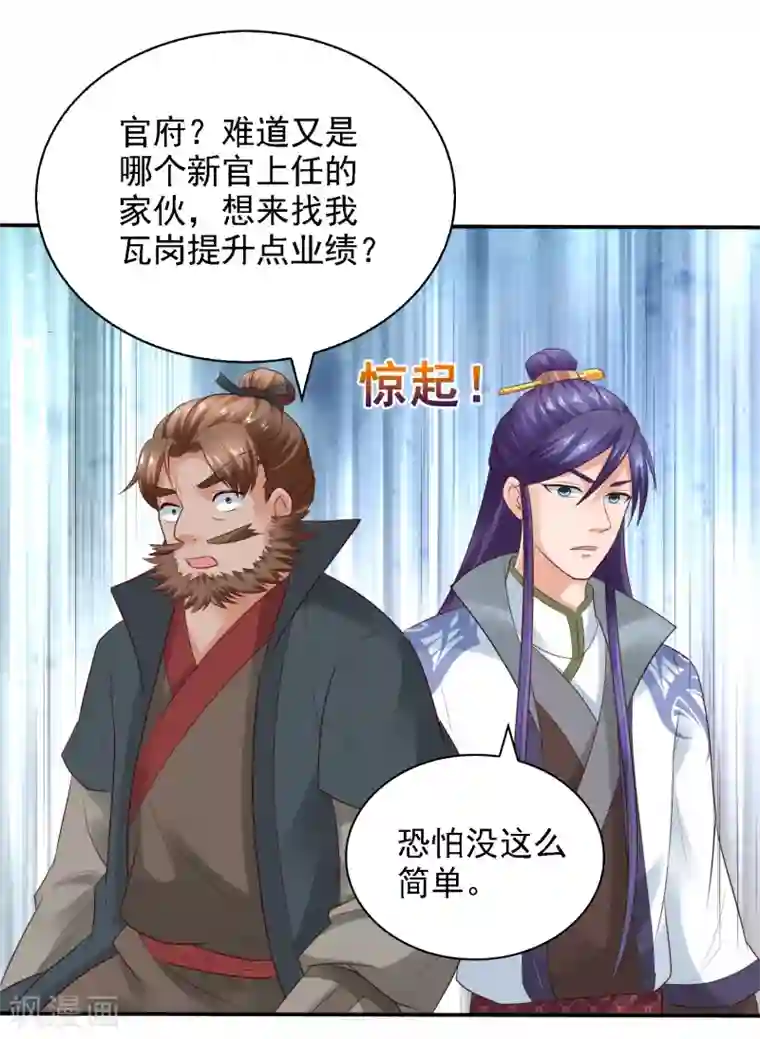 回到古代当圣贤第27话 与和珅斗心机！成与败？