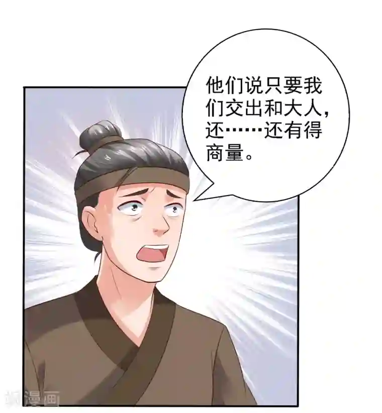 回到古代当圣贤第27话 与和珅斗心机！成与败？