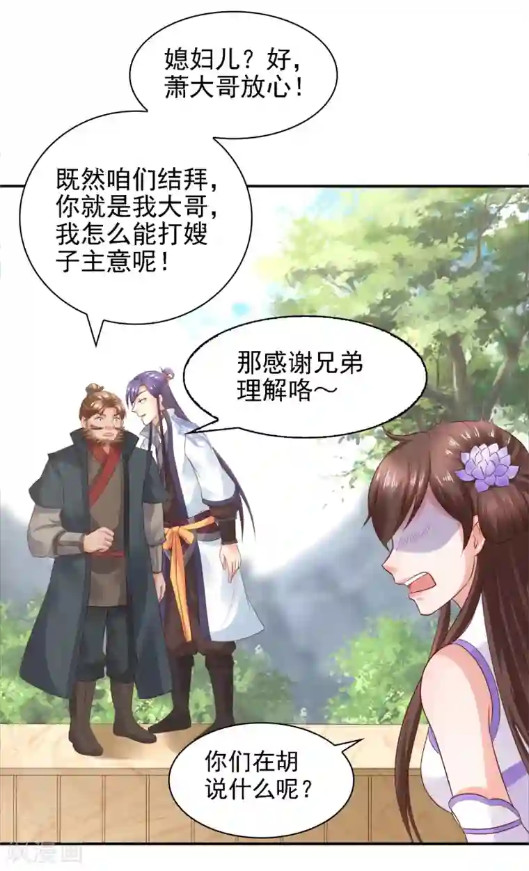 回到古代当圣贤第27话 与和珅斗心机！成与败？