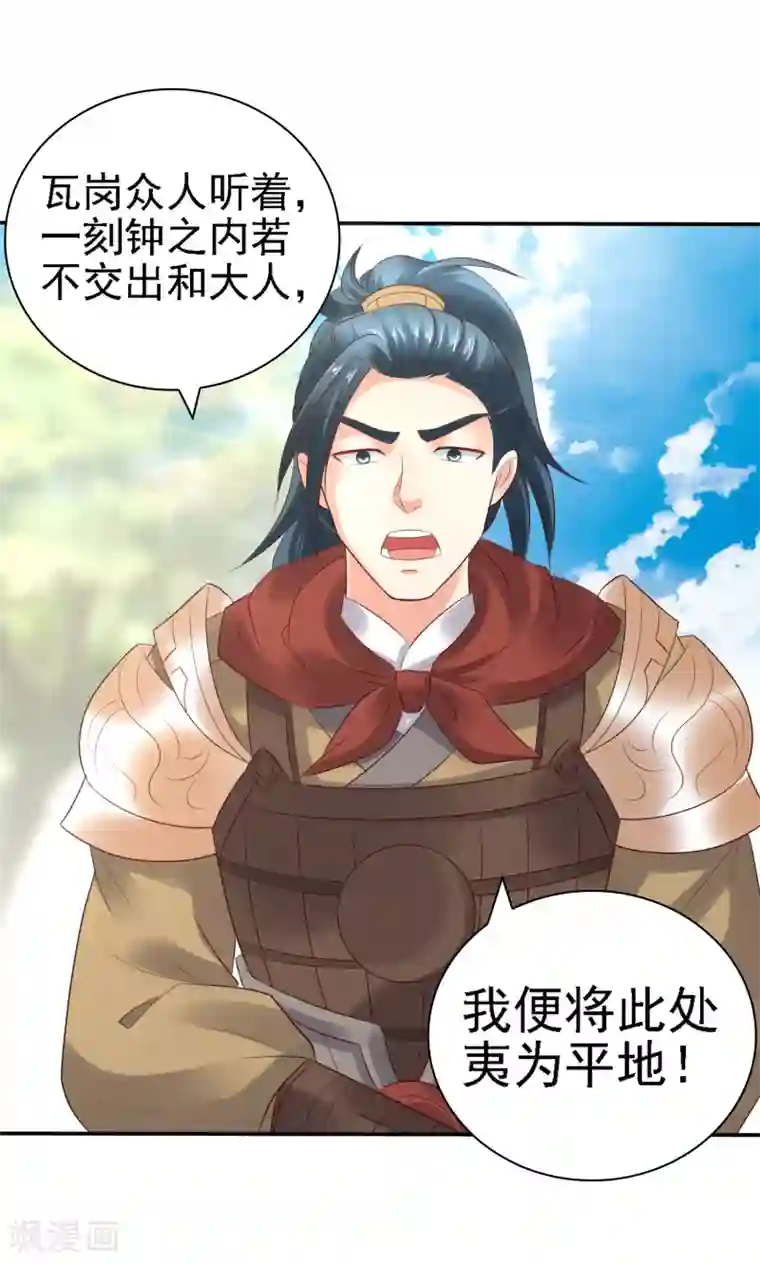 回到古代当圣贤第27话 与和珅斗心机！成与败？