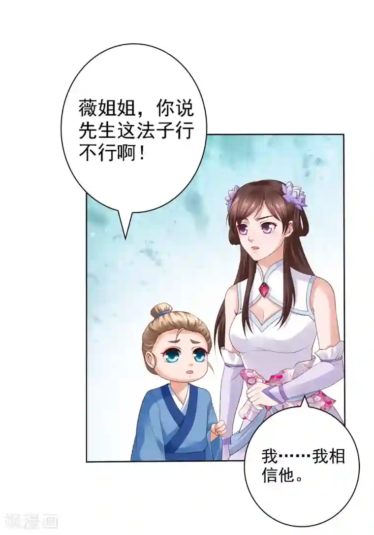 回到古代当圣贤第27话 与和珅斗心机！成与败？