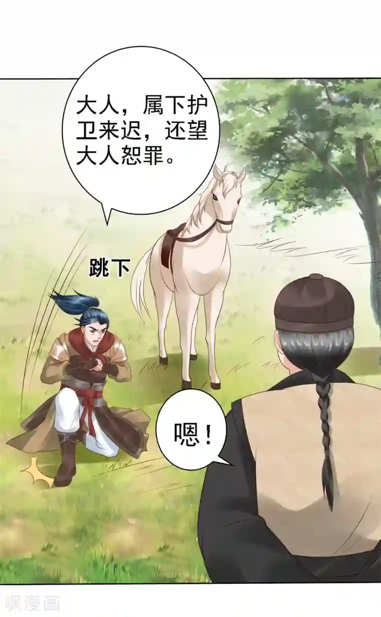 回到古代当圣贤第27话 与和珅斗心机！成与败？