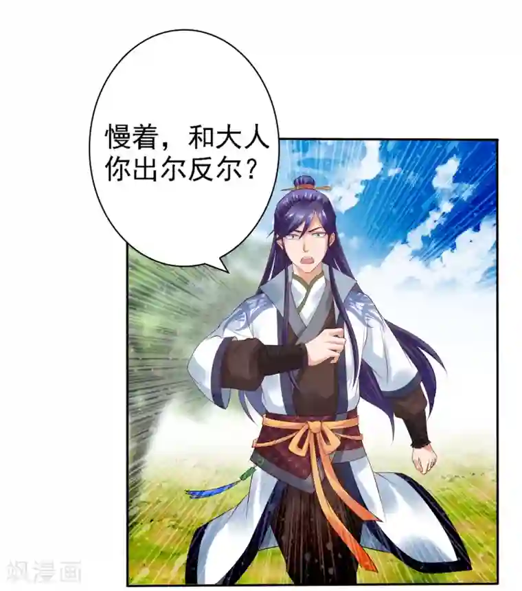 回到古代当圣贤第27话 与和珅斗心机！成与败？