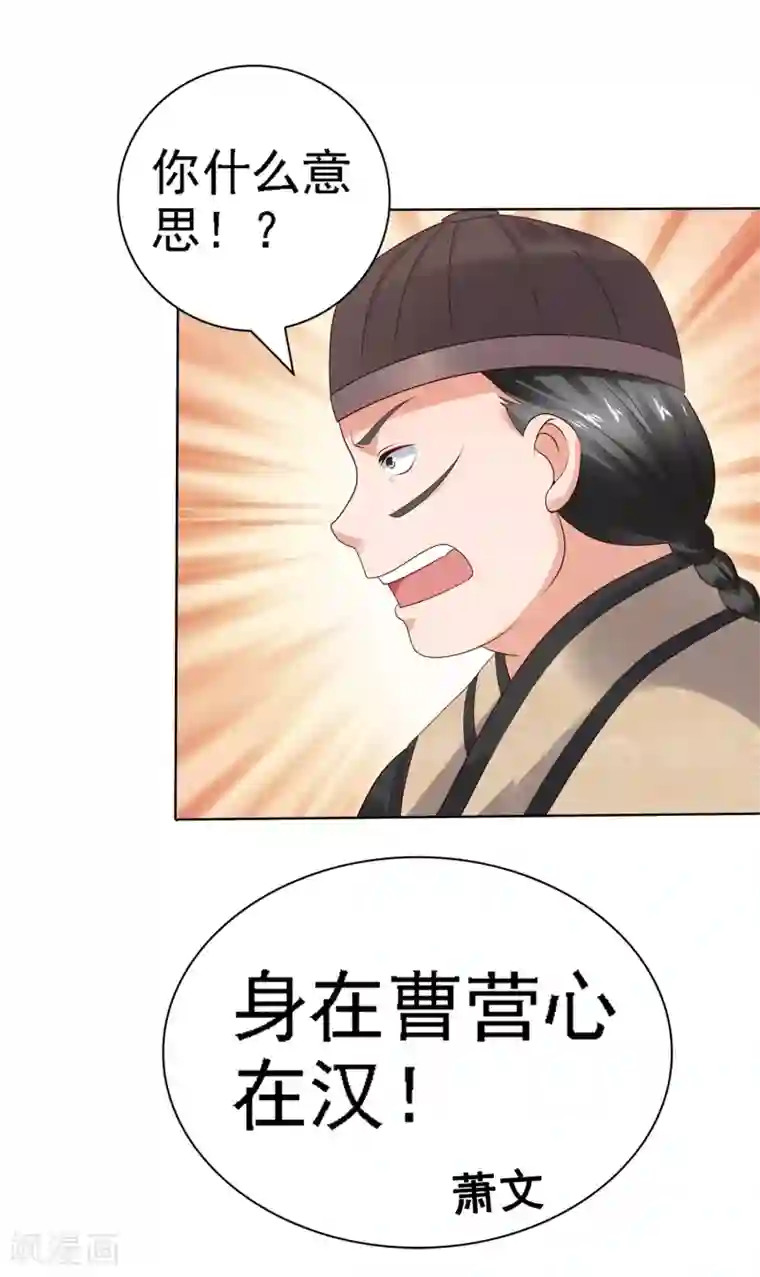 回到古代当圣贤第27话 与和珅斗心机！成与败？