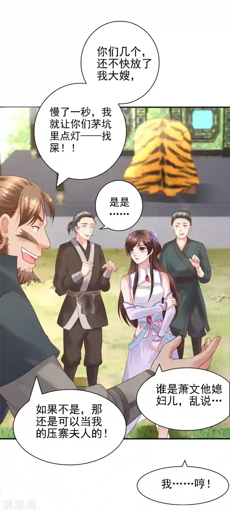 回到古代当圣贤第27话 与和珅斗心机！成与败？