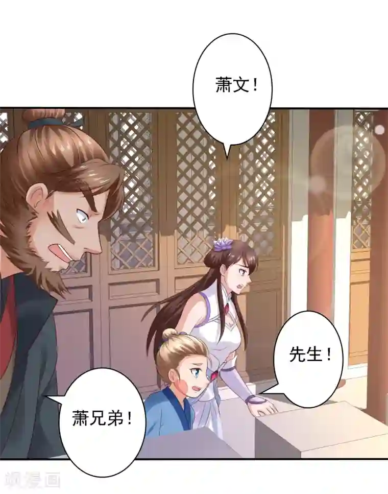 回到古代当圣贤第27话 与和珅斗心机！成与败？