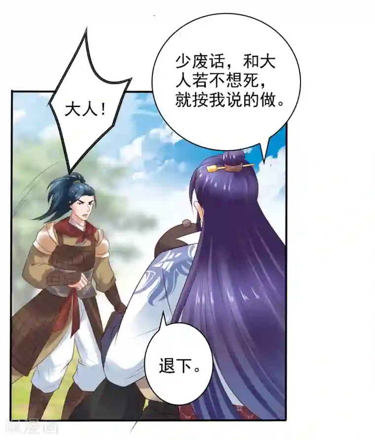 回到古代当圣贤第27话 与和珅斗心机！成与败？